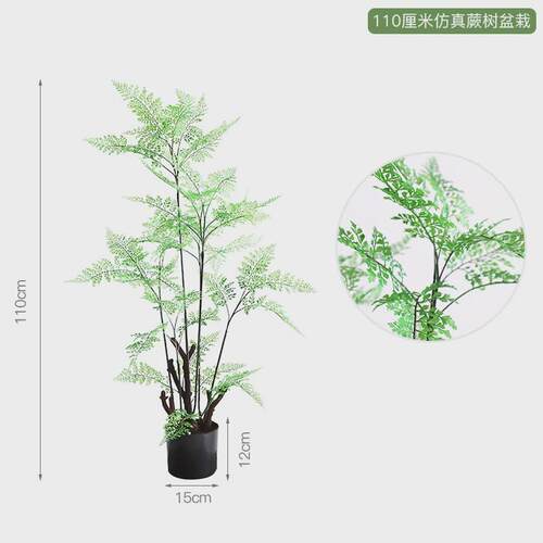 北欧仿真绿植树客厅家居落地摆件马尾蕨室内盆栽造景装饰假植物