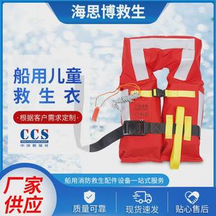 船用儿童救生衣标准型救生衣浮力救生衣户外工作大出海船用救生衣