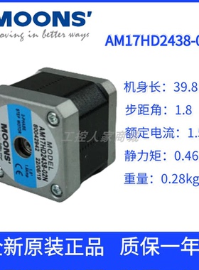 MOONS鸣志电机AM17HD4452  2438-01N23HS244923HS84B03454-01/02