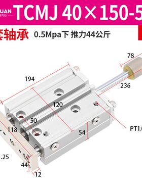 行程带可调导杆三轴三杆气缸tcmj12/16/20x25*30-40-50-75-100-s