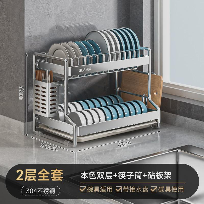 新款304碗碟收纳架厨房碗筷沥水架放碗盘收纳架台面多功能置物架