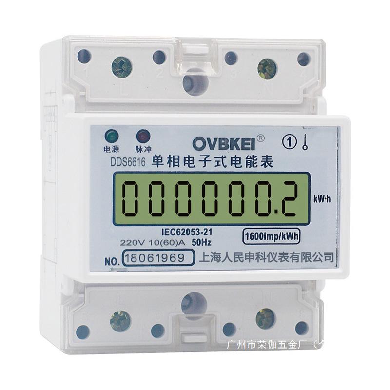 酷泰导轨电能表4p液晶16485dds单相上海斯拉人民用通讯出租房66