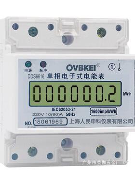 酷泰导轨电能表4p液晶16485dds单相上海斯拉人民用通讯出租房66