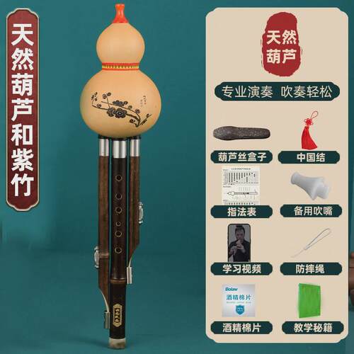紫竹七孔三音专业乐器葫芦丝c调降b调入门f/g调a调小d调