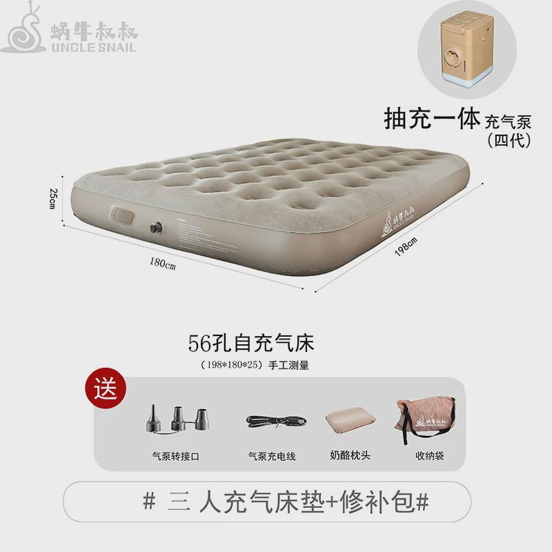 自动充气床气垫床户外野营帐篷蜗牛叔叔打地铺家用充气垫露营睡垫