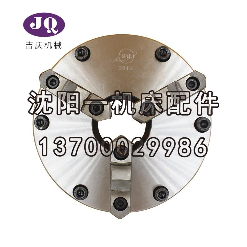 沈阳机床配件CAK5085CA6150B三爪卡盘K11250A28呼合环球众环卡盘