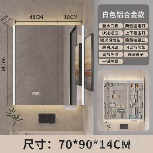 太空铝智能镜柜90高可沥水镜柜浴室收纳一体镜柜通顶简约镜箱