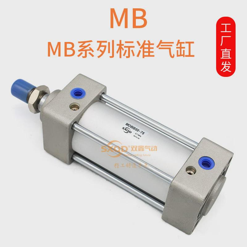 热销亚德客/SMC标准气缸MBB125缸径全行程规格齐全厂家直发量大优