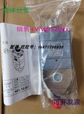 现货供应DOPAG刀派克高压油脂401.10.00415.01.75401.07.10400.06