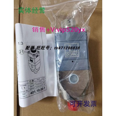 现货供应DOPAG刀派克高压油脂401.10.00415.01.75401.07.10400.06