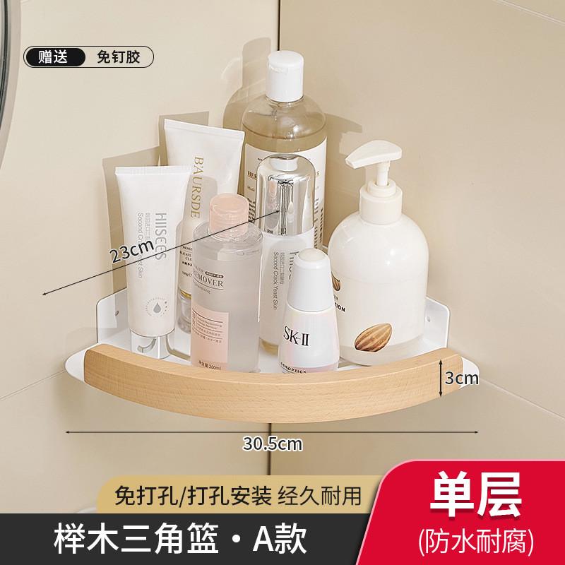 黑胡桃木浴室置物架厕所实木三角篮免打孔轻奢卫生间转角收纳架