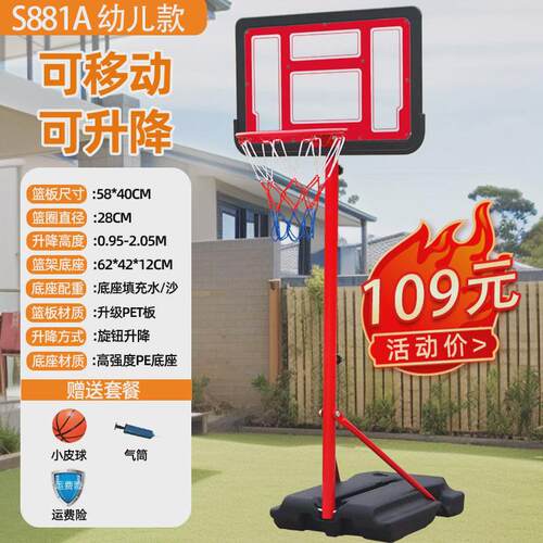 c！篮球投篮框家用儿童篮球架青少年成人通用款娱乐训练篮球框标
