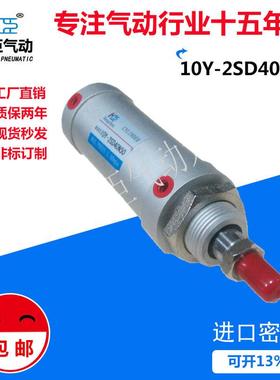 10Y-2SD40N50自产自销优质对折机配套气缸