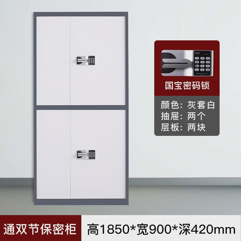 保密柜电子指纹密码锁柜子加厚铁皮资料柜钢制文件保险柜储物矮柜