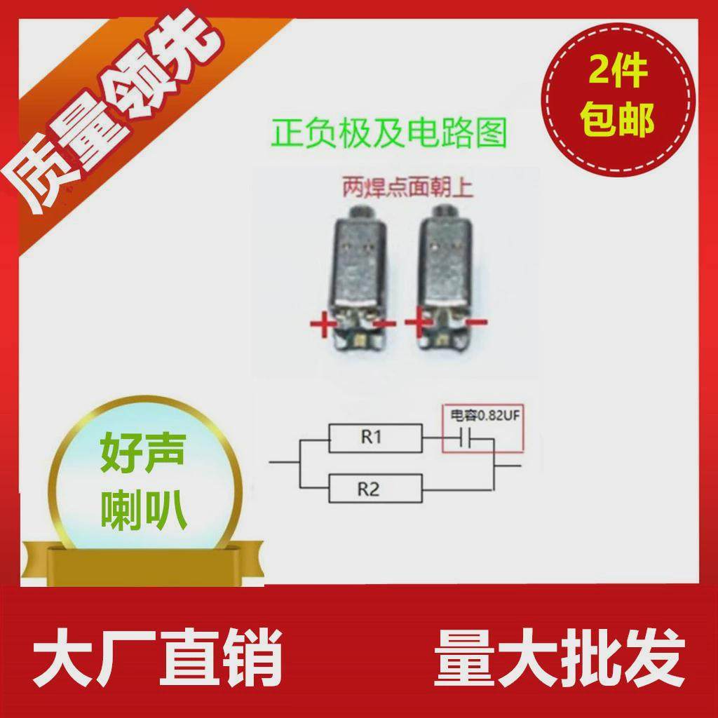 E-audio亿欧得TWEK-30017中高频动铁喇叭扬声器无线蓝牙耳机单元