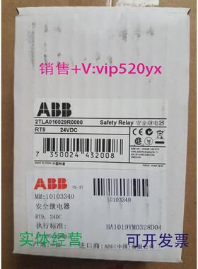 现货供应ABB安全继电器主模块RT924VDC2TLA010029R0000