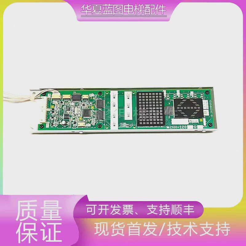 热销三菱电梯外呼显示板LHH-1200EGS24/LHH-1200CGS24/全新/现货/,橡塑材料及制品,PP板,淘宝优惠券,粉丝福利购,淘宝优惠卷