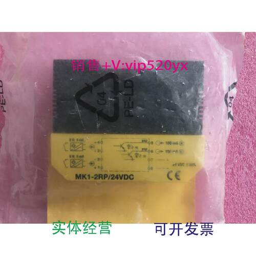 现货供应图尔克安全栅MK1-2RP/24VDC