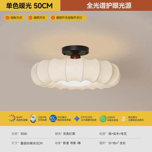 步步达中新中式主卧室灯古风复古书房灯轻奢复古布艺房间吸顶灯