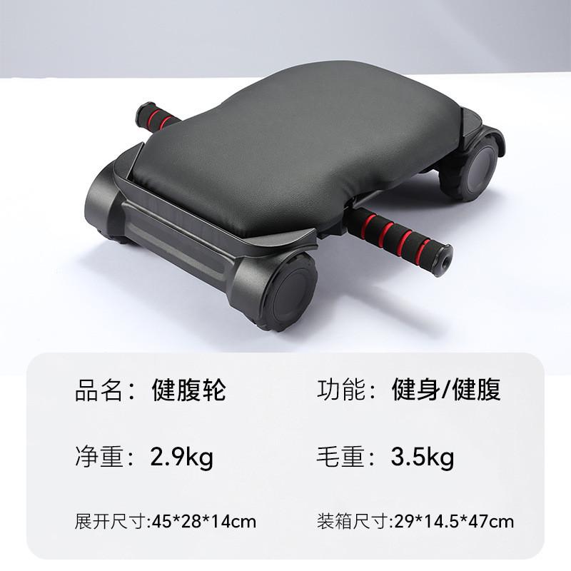 健腹轮自动回弹平板支撑腹肌轮肌收腹健腹轮家用健身器材训练器