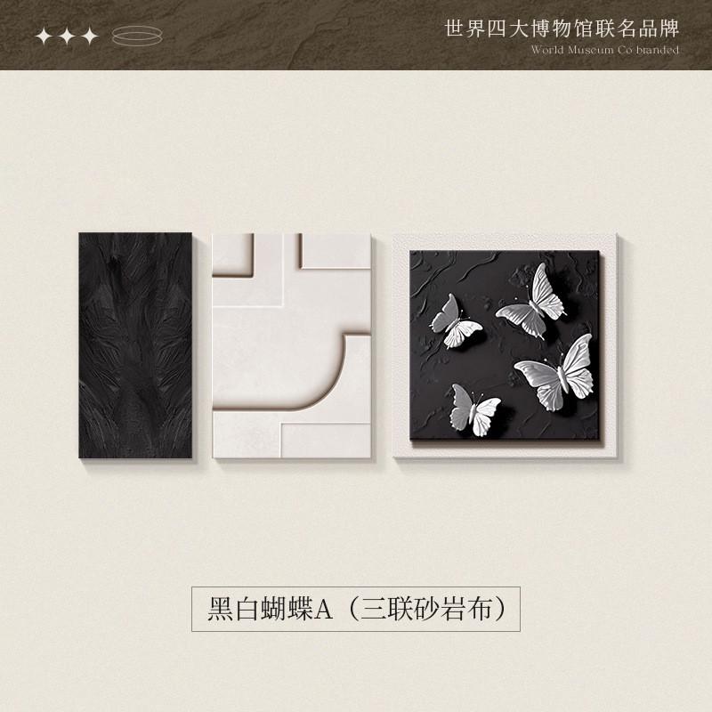 诗柒简约现代客厅装饰画仿肌理抽象三联组合壁画沙发背景墙黑白挂