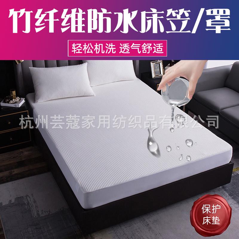 防水隔尿床笠单件套床垫保护罩竹纤维防尘床单床罩床套哇噢定制