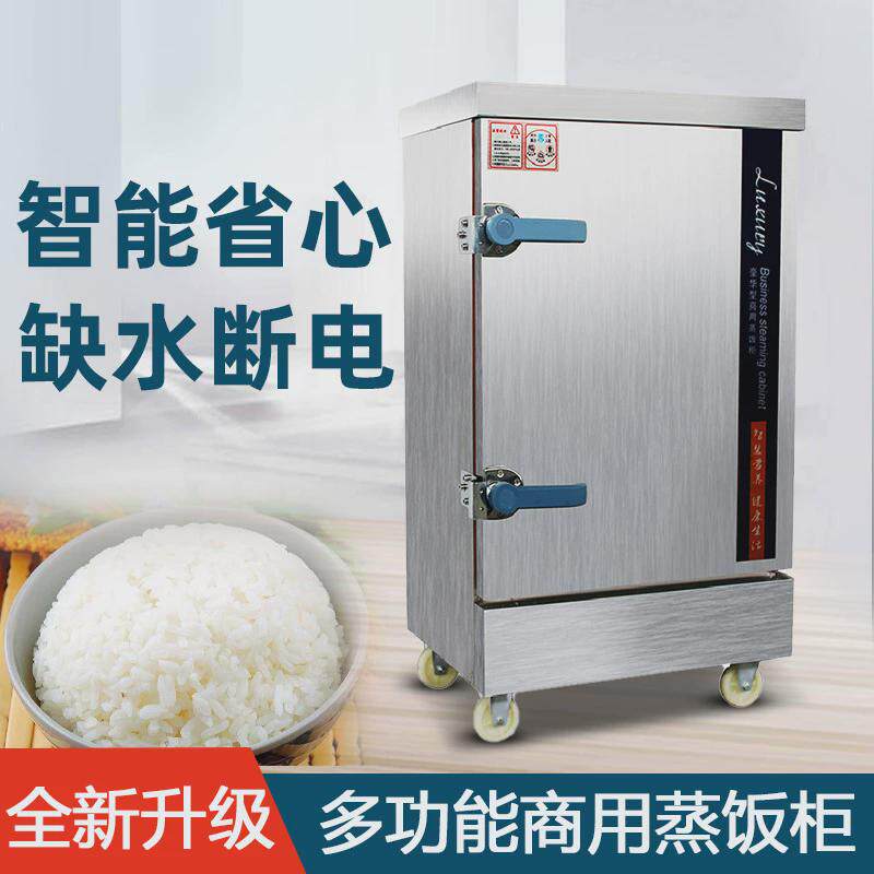 蒸饭柜商用电蒸箱蒸饭车燃气蒸馒头全自动蒸包炉家用小型220v