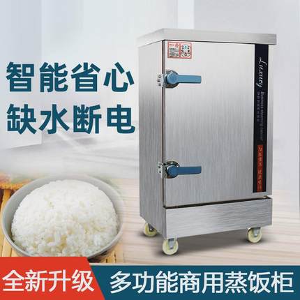 蒸饭柜商用电蒸箱蒸饭车燃气蒸馒头蒸包炉全自动家用小型220v