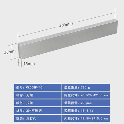 不锈钢刀架304加厚强力磁吸厨房免打孔壁挂式刀架磁铁 钕铁硼新款