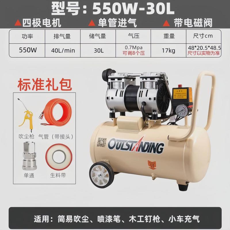 奥气泵斯气泵空压机小型空气压缩机充气无油静音220v木工喷漆冲突