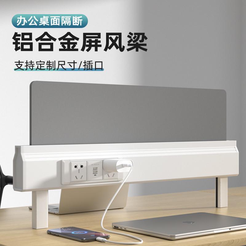 多功能桌屏梁隔断隔板桌面屏风支架铝卡槽电脑桌办公桌铝合金挡板