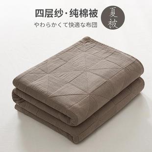 纱布毛巾被纯棉夏季被子薄款夏凉被全棉空调盖毯午睡毯子单人儿童