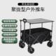 营地户外可折叠推车超大露营车野餐手推车聚拢野营拉杆小推车批发