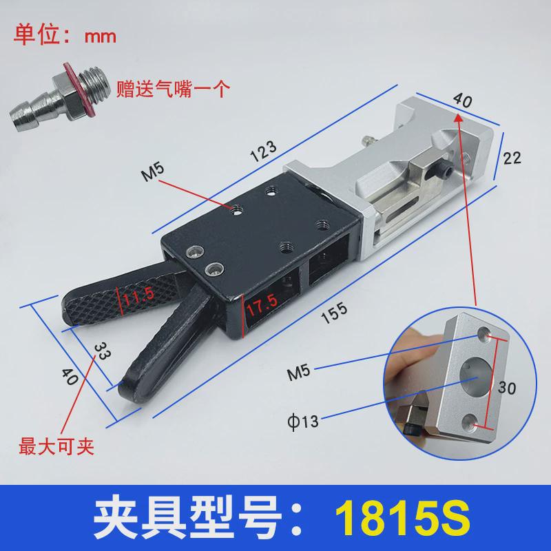 机械手配件有信水口夹具夹具1815s/s-l/1815s1/s1-l气动夹子