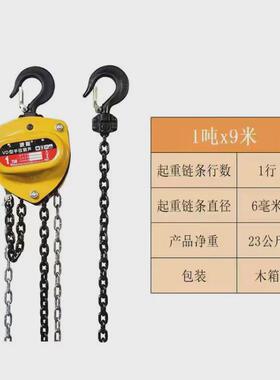 三角倒手拉葫芦链2吨vd1吨5吨10吨斤不落家用小型手动起重葫芦