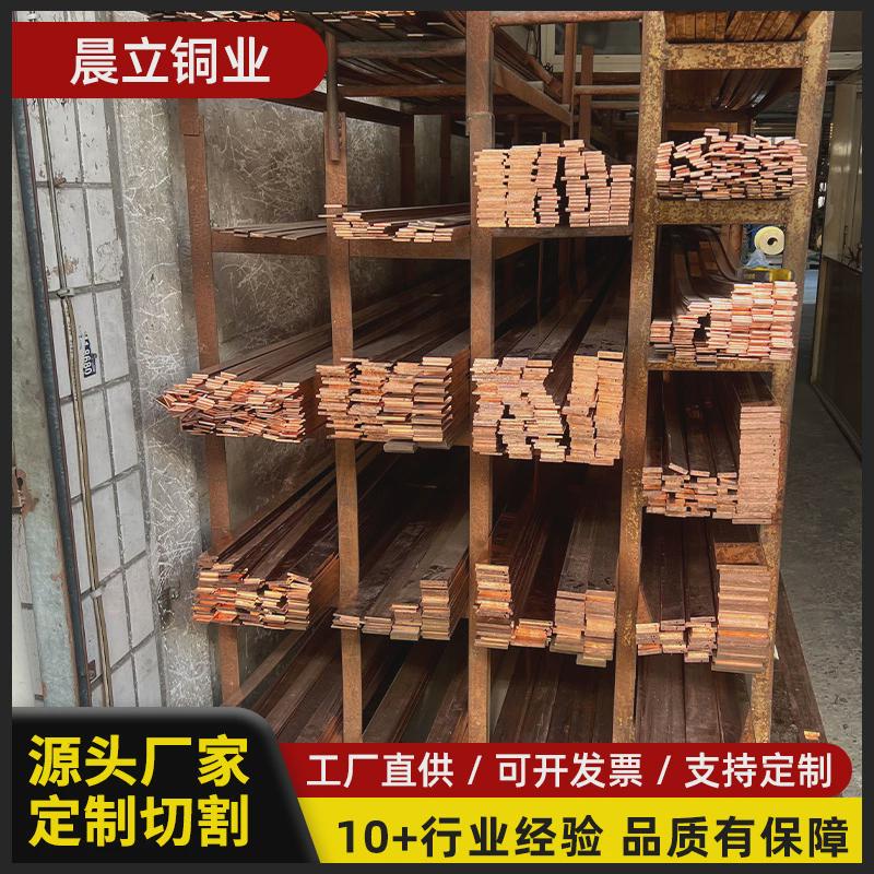 接地铜排扁片汇流排紫铜条紫铜方铜排铜条铜排紫铜排
