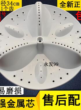 三洋DB6037BS/DB6537BXS/DB6035BXS洗衣机波轮转盘底盘涡轮塑料盘