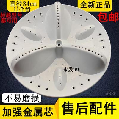 三洋DB6037BS/DB6537BXS/DB6035BXS洗衣机波轮转盘底盘涡轮塑料盘