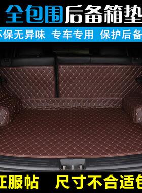 热销名爵 mg适用腾 mg3 mg5 mg6 mg7 锐行gt 名爵zs锐 全包围后备