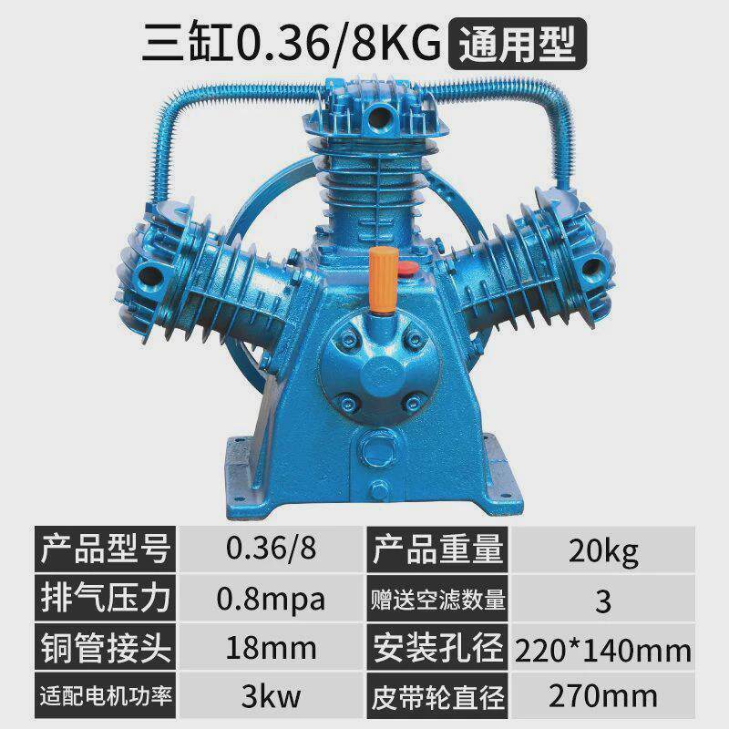 活塞式空压机机头打气泵工业款两缸三缸式空气压缩机泵头