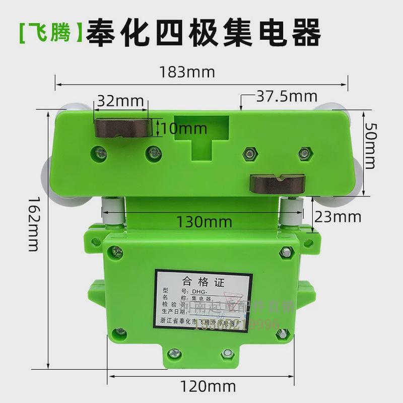 dhg飞腾集电器奉化-1-2型轴承轮三极四级行车管式滑触线受电器