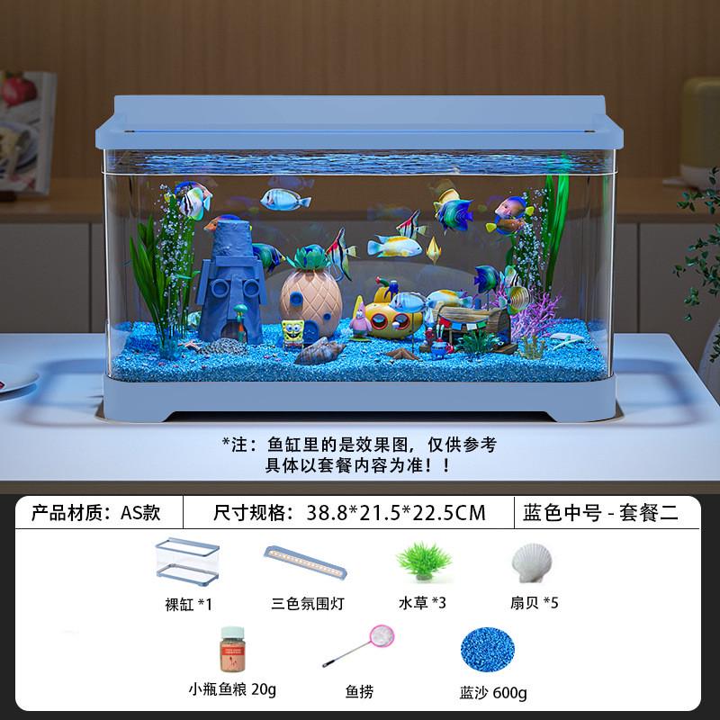 阔庭生态鱼缸客厅小型家用桌面造景塑料水族箱带灯带三合一过滤