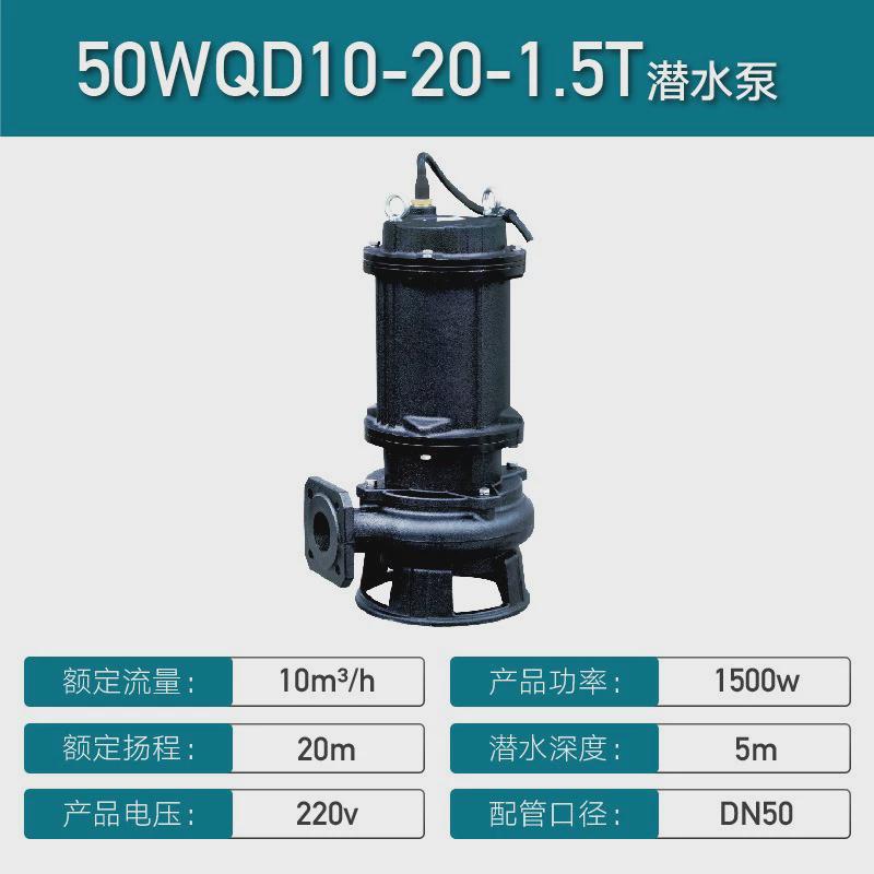 利欧wq污水污水泵家用220v排污抽粪水泵泥浆泵排污泵切割潜水泵