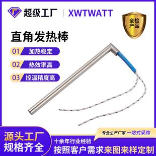 不锈钢直角加热管模具加热棒7字型发热管加热半导体L型加热管现货