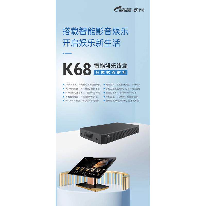 视易点歌机K73/K68/K56/K88语音点唱家庭KTV多唱触摸屏一体卡拉OK