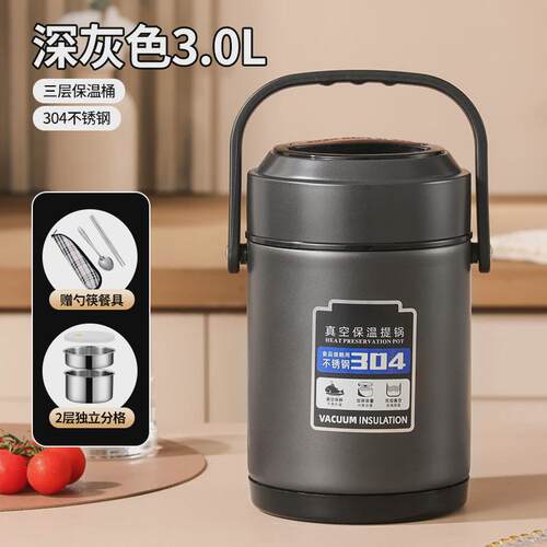 w1tr真空三层上班304不锈钢保温桶便携保温饭桶学生保温盒饭盒高