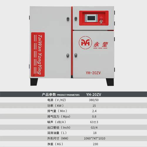 螺杆式空压机50匹37kw永磁变频空气压缩机6.2立方1配套厂家直供货