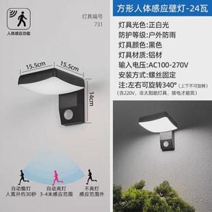 人体感应壁灯别墅旋转院灯户外可庭庭照明灯户外阳台墙壁灯阳光房