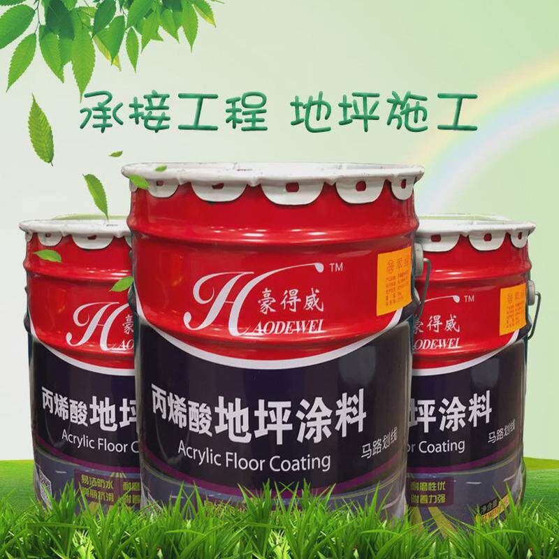 永克丙烯酸地坪涂料水泥地防尘漆面施工家用防水厂房车间地板漆