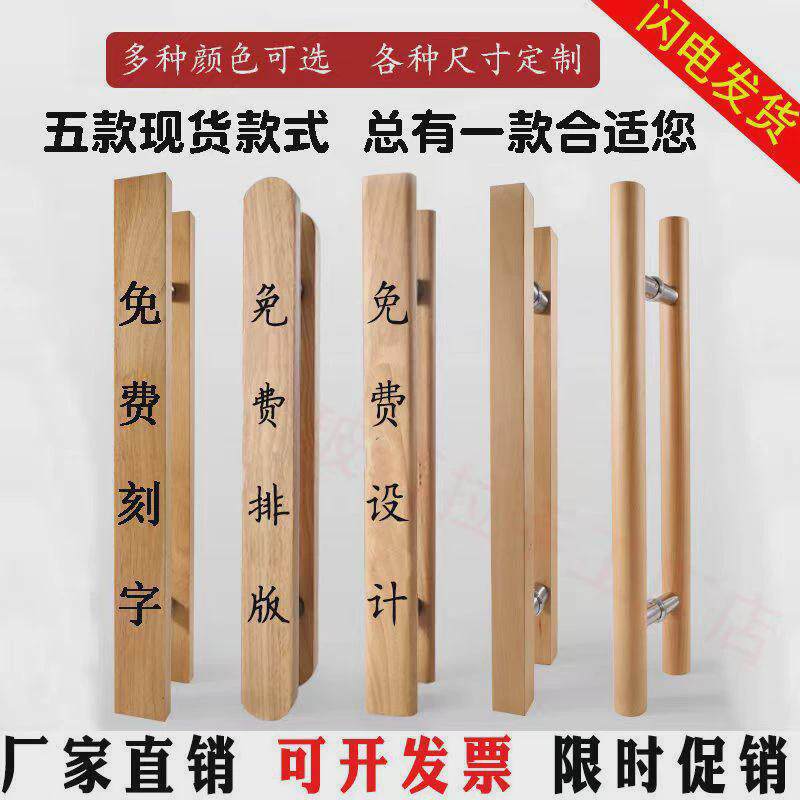 玻璃门拉手中式原木雕刻实木大门把手酒店门把手奶茶店木拉手logo